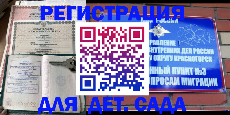 прописка от собственника в Ряжске