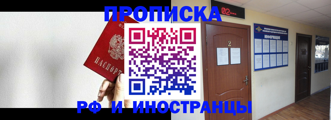 прописка для военкомата в Ряжске