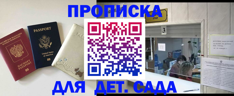 регистрация в Ряжске