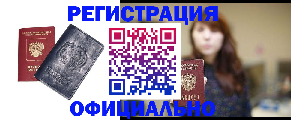 прописка иностранных граждан в Ряжске